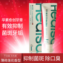 Huasuyuang toothpaste inhibits plaque reduces tartar white teeth yellowing antibacterial dental fluorosis Mint Lotus