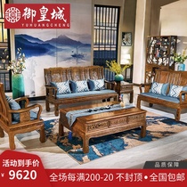 Mahogany furniture chicken wing wood sofa Solid wood Chinese five-piece living room antique sofa combination thick ten thousand words sofa