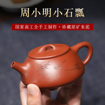 Famous pot Autumn Moon Yixing purple sand teapot original mine collection Zhumuddy stone ladling pot high-tech Zhou Xiaoming pure handmade purple sand teapot