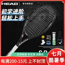 HEAD HYDE tennis racket L3 L4 L5 Intermediate All carbon beginner advanced male and female college students professional tennis racket