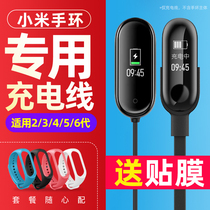 Xiaomi bracelet 2nd generation 3rd generation 4th generation 5th generation 6th generation NFC version charging cable custom charger Creative intelligent sports bracelet USB charging clip two three four five six 4nfc special fast charge portable