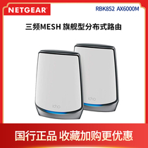 SF Express warranty for two years NETGEAR Netgear router Orbi Mystery RBK852 tri-band AX6000M gigabit WiFi6 villa large family distributed system