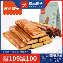 Full of 1999-100 good shop egg dried 238g sauce fragrance about 15 small packets of spicy casual snacks