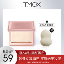  TMOX Timuc soft and translucent makeup setting powder long-lasting oil control hiding pores flawless makeup loose powder female student