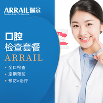  Riel Dental Oral Examination Package Orthodontic implant Wisdom tooth extraction Tooth extraction Filling Oral examination