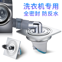 All copper washing machine floor drain special joint drain drain sewer anti-odor and overflow water toilet thickened floor drain