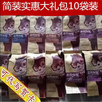 10 pack combination 1700g3 three squirrels pure nut snack gift package Mixed bulk non-gift box package combination