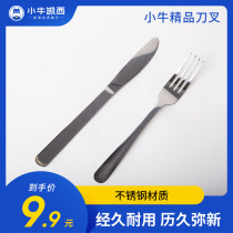 Mavericks Casey stainless steel Western tableware Western food knife and fork set of steak match