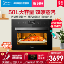  Midea embedded steaming all-in-one household steamer enamel electric oven Embedded steaming oven Smart 5052W