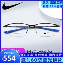 Nike Nike frame new ultra-light titanium myopia frame mens half frame business glasses frame 6077AF