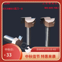 Solid wood furniture Longdan knife engraving machine Dragon block knife woodworking Sichuan with knife mahogany furniture wearing with knife slotting dovetail knife