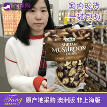 Domestic spot Australian original DJA dried shiitake mushrooms Dried mushrooms Natural ready-to-eat low calorie snacks Fruit and vegetable crisp