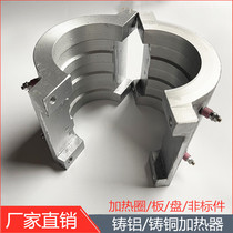 Cast aluminum cast copper electric heating ring air cooling heating ring mechanical extrusion machine cast aluminum heater non-standard customization