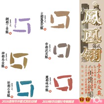 Phoenix Feather God Water 6 All Liquid Hand Colored Pen Ink 3ml Portable Glass Bottle Split Z