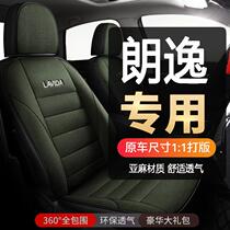 Car seat cover linen fully covered with special seat cover Old 21 new Long-time universal cushion full surround
