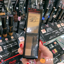 Japan kate Keating eyebrow pink female waterproof sweat-proof natural nose and shadow highlight three-in-one not decolourizing persistent beginner