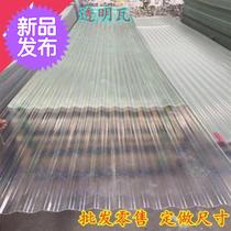 Replenishing glazed sunshine tile transparent board n transparent tile mm outdoor corrugated board fiber House tile plastic 5 rooms