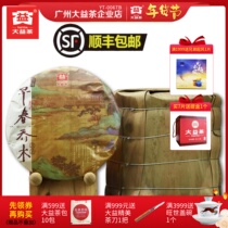 7 pieces of packaging big Ipus tea early 2018 spring of 2499 grams of cooked tea Yunnan Seven Son Pie 1801 batch