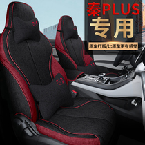 BYD Qin PLUS special seat cover all-bag Qin DMi EV sitting sleeve Seat Cushion Car Cushion Seat Cartoon