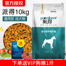 Pailed dog food 10kg20kg universal Teddy Golden Mayer Samoyed Husky full dog breed dog Dog Food 40