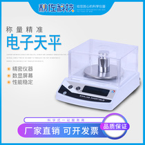 Qiu Zuo Technology electronic balance scale analysis teaching instrument precision scale Small laboratory Household kitchen electronic scale