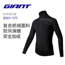 Jiante star mens long sleeve cycling clothing autumn and winter fleece warm windproof jacket outdoor riding car jacket