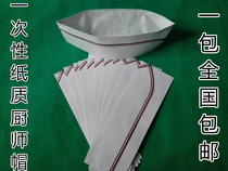 Special disposable chef hat Paper hat Paper low hat Chef hat Low hat Boat hat 100pcs