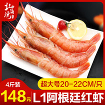 Argentine red shrimp L1 red shrimp seafood aquatic fresh frozen prawns Fresh frozen sea shrimp frozen super large Extra large