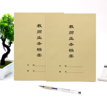 Teacher business File Record Book 16 open Kraft paper cover teacher registration book attendance book teacher growth record book