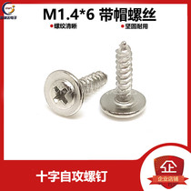 M1 4*6 screws with cap screw tip 1 4*6 small screws Small nuts with pad cross