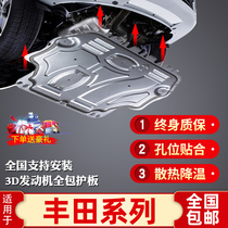 Suitable for 19 Corolla engine lower guard plate Toyota RAV4 Ralink Weichi Hyun X Camry guard plate