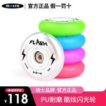 Swiss micro skates wheels flash roller skates High elastic PU wear-resistant adult flat shoes luminous luminous wheels