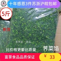 High quality quick-frozen cabbage stuffing 5 kg Jiangsu Zhejiang Huwan experience price whole box of six packs