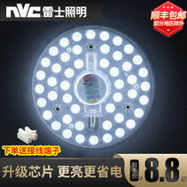 Nex lighting led magnet ceiling lamp bead core strip modified plate ring strip replacement light source module lamp plate