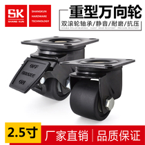 SK6-U6595 Heavy Duty Castors 2 5 Inch Mute Stroller Steering Wheel Low Center Of Gravity With Brake Universal Wheels