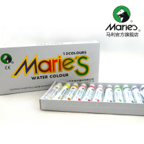 Maries Marley watercolor paint set 24 color children watercolor paint non-toxic set