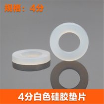 4 6 points 1 inch water heater silicone gasket with mesh water pipe connector Hose shower mixing valve gas seal ring