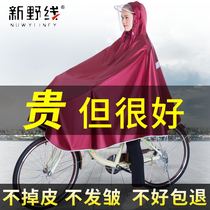 Bicycle raincoat Battery bicycle student poncho riding dedicated men and women full body single fashion mountain anti-rain