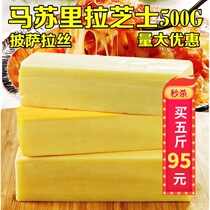 New Zealand mozzarella 500g baked rice pizza cheese brushed cheese hot dog