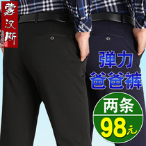 Summer thin ice stretch casual pants mens middle-aged mens trousers loose middle-aged and elderly father pants spring and autumn