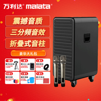 Wanlida commander outdoor high-power mobile square dance K song Wedding audio three-frequency battery speaker