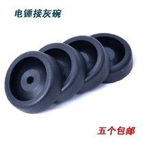 Electric hammer dust cover to pick up ash bowls dust collector electric hammer material punching shield dust abrasion resistant rubber accessories dust cap