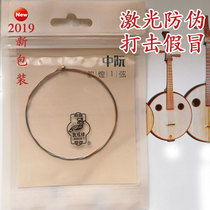  Dunhuang brand Shanghai National Musical Instrument Factory Dunhuang type Zhongruan strings 1 2 3 4 strings Small Ruan strings