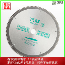 Professional-grade alloy saw blade decoration grade Wanlian tool cutting blade slotting slice hard aluminum wood with multi-spec