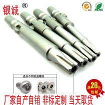 Electric pneumatic screwdriver head inner plum blossom angle batch head gun head screwdriver head anti-theft screwdriver head supporting M3-M8