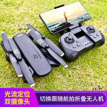 Quadcopter ultra-long battery life folding remote control aircraft GPS drone aerial photography 3000 meters HD professional 4k