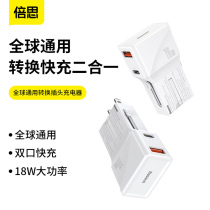  Baseus travel PD charger Type-c multi-country universal Hong Kong version converter United States Europe Britain and Australia international USB charging