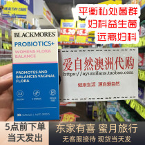 Australian Blackmores Physiological Balance Tablets Female Probiotics Adult Vaginal Mold for Gynecology