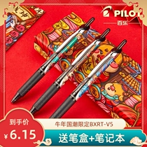Japan PILOT Baile BXS-V5RT Gel refill for BXRT-V5 Press needle tube gel pen Signature pen