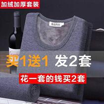 Buy a set of sends a set of mens warm underwear mens thickening plus suede winter and autumn clothes in the old age youth suit